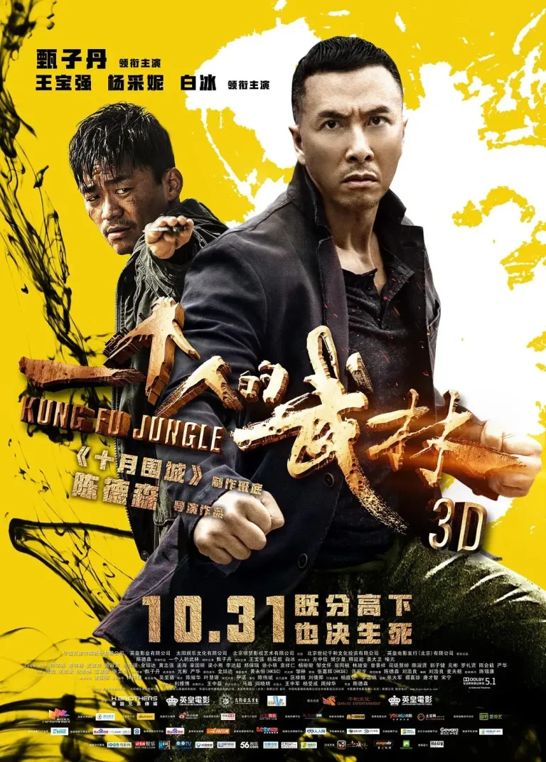 《一个人的武林》全集高清完整版在线观看与剧情解析