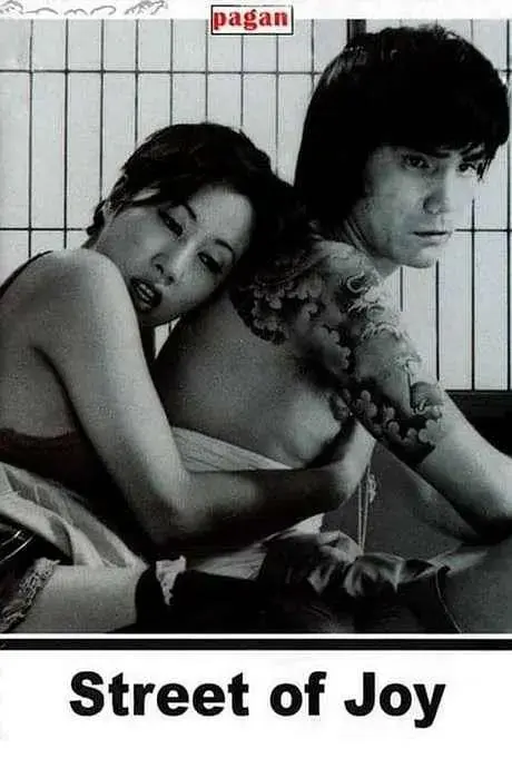 《乐之街》全集高清完整版在线观看与剧情解析