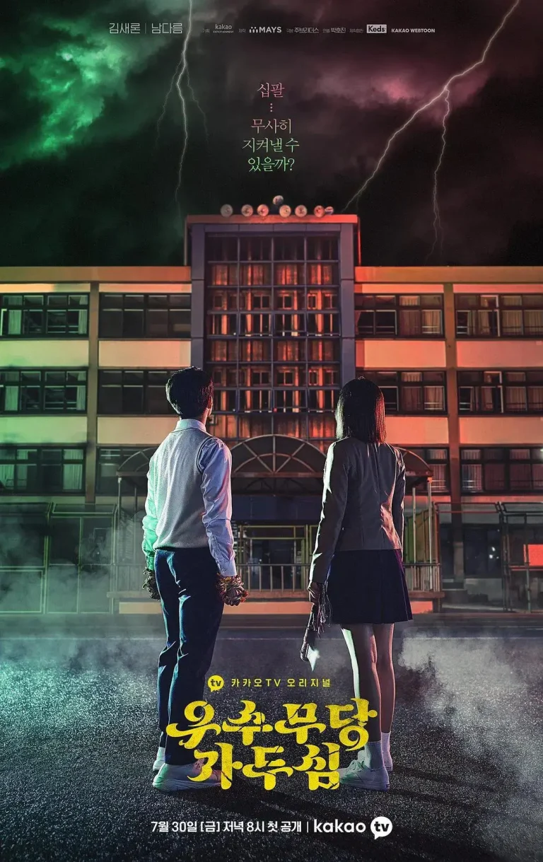 《优秀巫师贾斗心》全集高清完整版在线观看与剧情解析