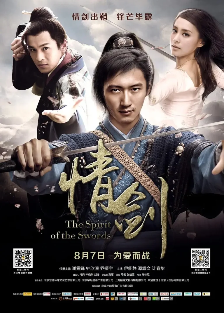 《情剑》全集高清完整版在线观看与剧情解析