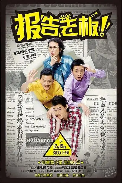 《报告老板番外篇》全集高清完整版在线观看与剧情解析