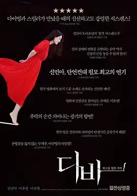 《欲望跳台2020[电影解说]》全集高清完整版在线观看与剧情解析