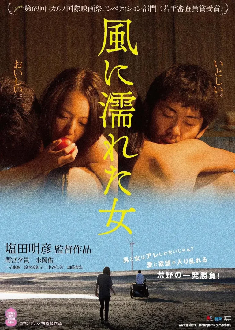 《湿濡的女人》全集高清完整版在线观看与剧情解析