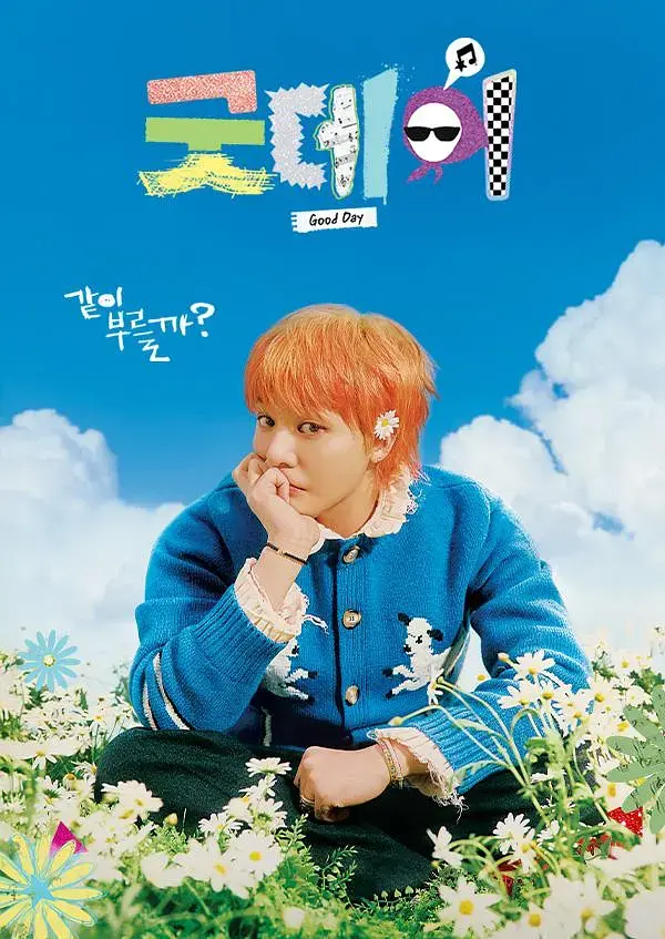 《美好的一天》全集高清完整版在线观看与剧情解析