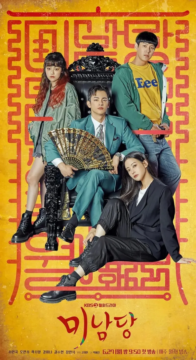 《美男堂》全集高清完整版在线观看与剧情解析