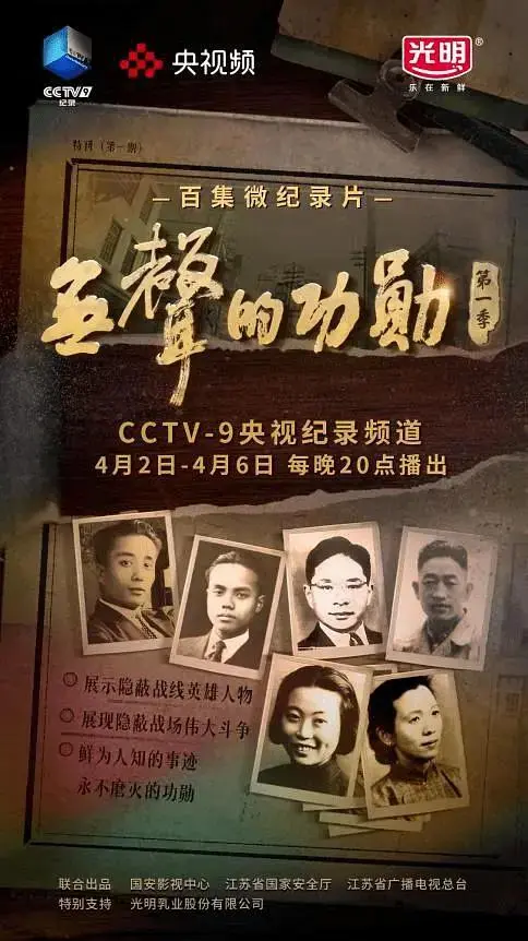 《无声的功勋第一季》全集高清完整版在线观看与剧情解析