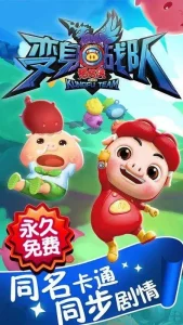 猪猪侠第八部:变身战队