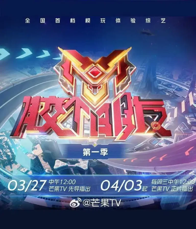 《胶个朋友》全集高清完整版在线观看与剧情解析